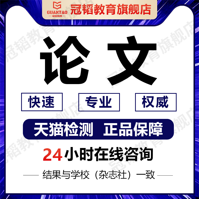 论文硕士/环境艺术/建筑室内/平面包装/毕ye设计/3D广告/检测服务