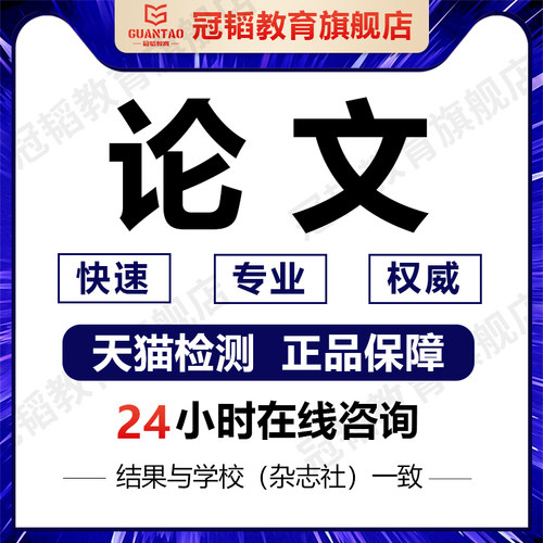 论文硕士/环境艺术/建筑室内/平面包装/毕ye设计/3D广告/检测服务