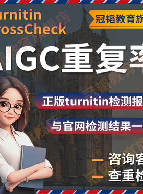 【重复率aigc】sci英文turnitin人工crosscheck检测查重服务报告