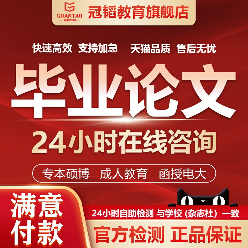 论wen专升本科成人函授MBA硕士MPA博毕业查重代检测谢报告lun服务
