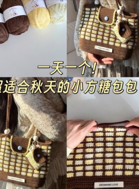 秋天的第一个包包！蜂蜜可可方糖