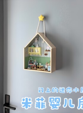 日系米菲娃屋造景专用木房子