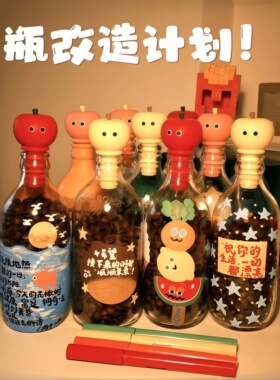 空瓶改造计划！手绘玻璃瓶