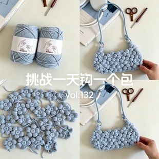 雾霾蓝泡芙花朵腋下包钩织材料包新手友好2026新款日常通勤斜挎包