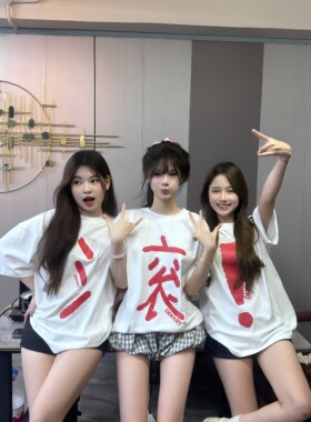 滚！三人组队印花闺蜜装