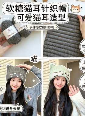 韩系ins风软糖猫耳针织帽子