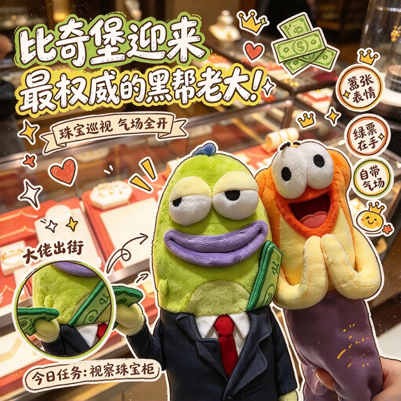 比奇堡迎来最权威的黑帮老大！拿着花纳德路人鱼公仔打卡拍照道具