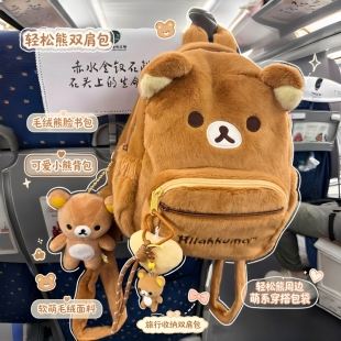 日系轻松熊毛绒双肩包日常通勤大容量背包少女心出行百搭玩偶书包