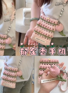 夏日限定少女粉郁金香镂空手机包