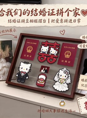 【拼豆日记】手作结婚证拼豆相框摆台像素风领证登记照纪念展示框