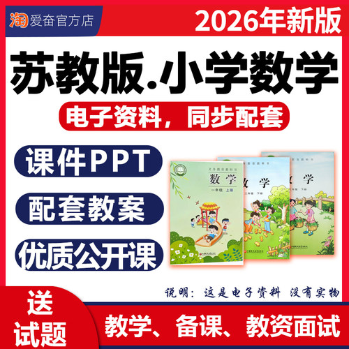 2026苏教版小学英语课件ppt教案
