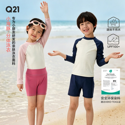 Q21奥莱小海豚儿童泳衣分体长袖短裤泳衣套装夏季防晒速干泳装