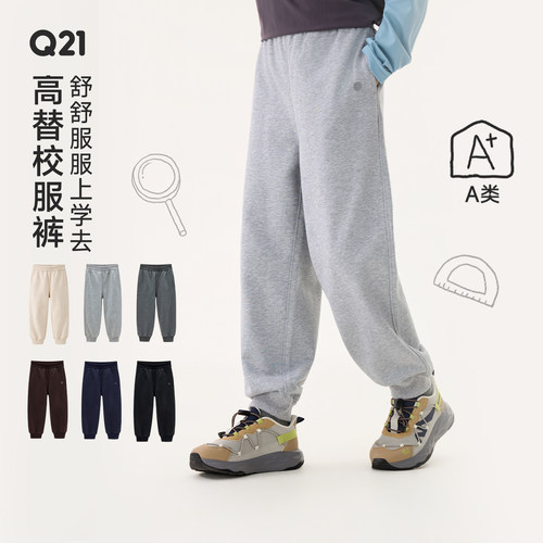 高替校服裤，好面料好版型超好穿