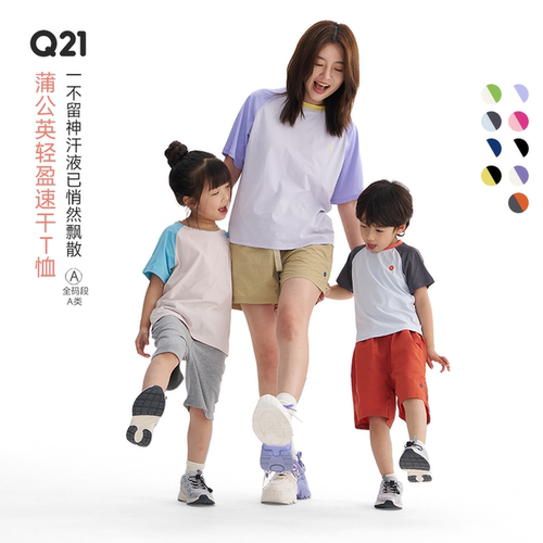 Q21儿童短袖上衣凉感吸湿速干