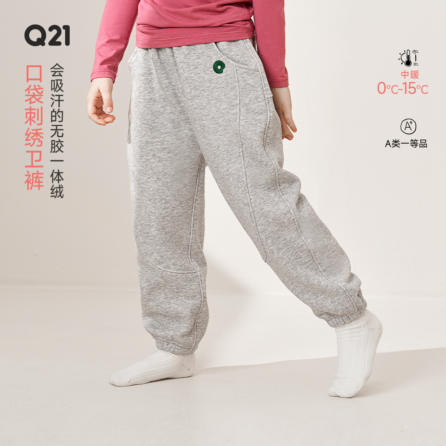 Q21懒人休闲运动卫裤刺绣设计