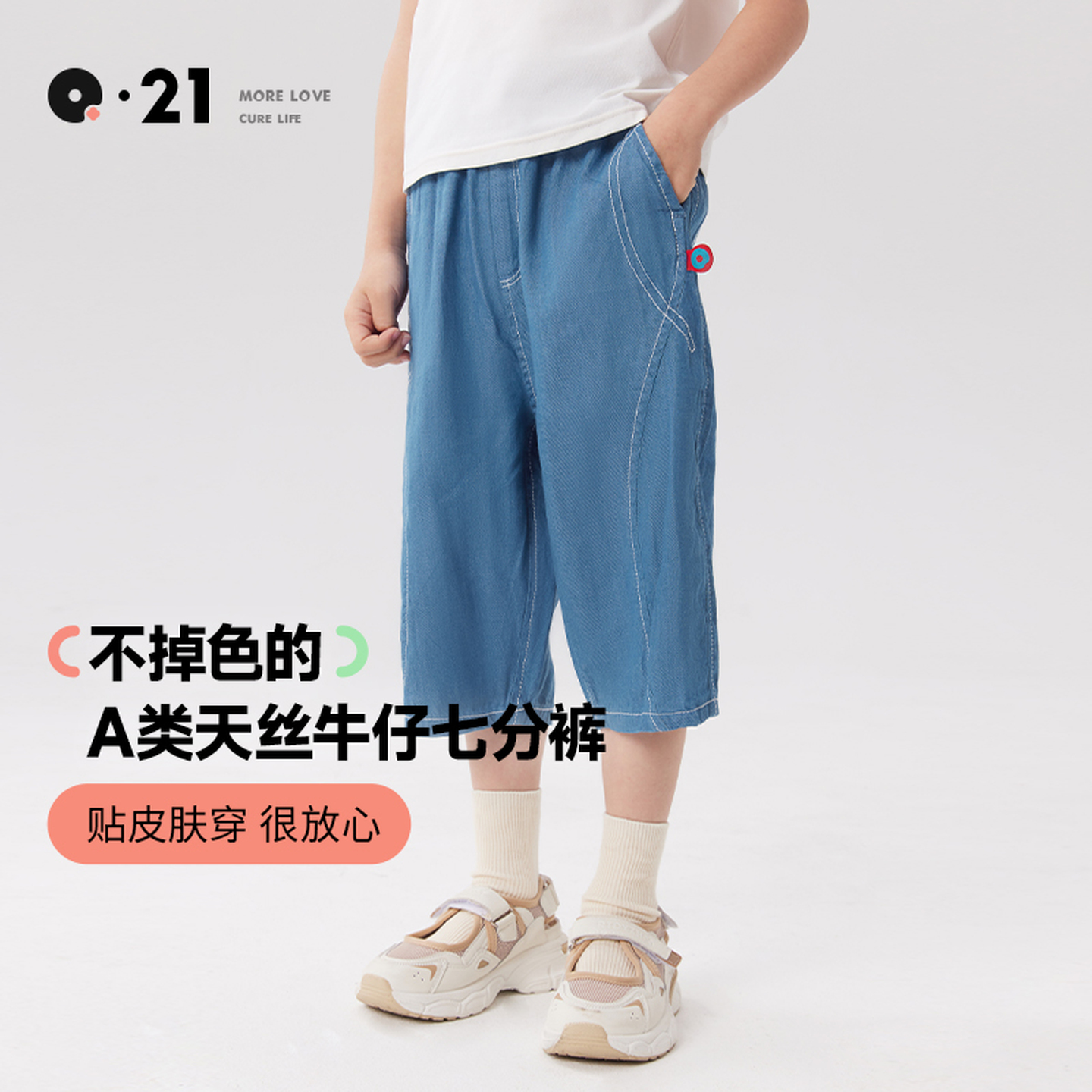 Q21儿童抑菌七分牛仔裤春夏薄款