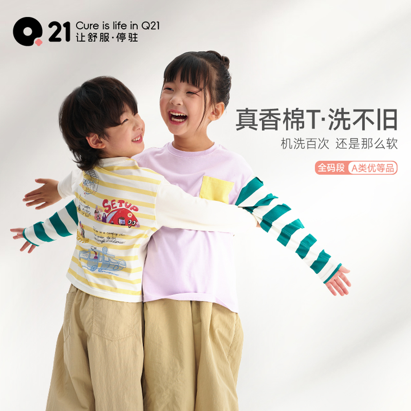 Q21儿童长袖T恤春季印花打底衫
