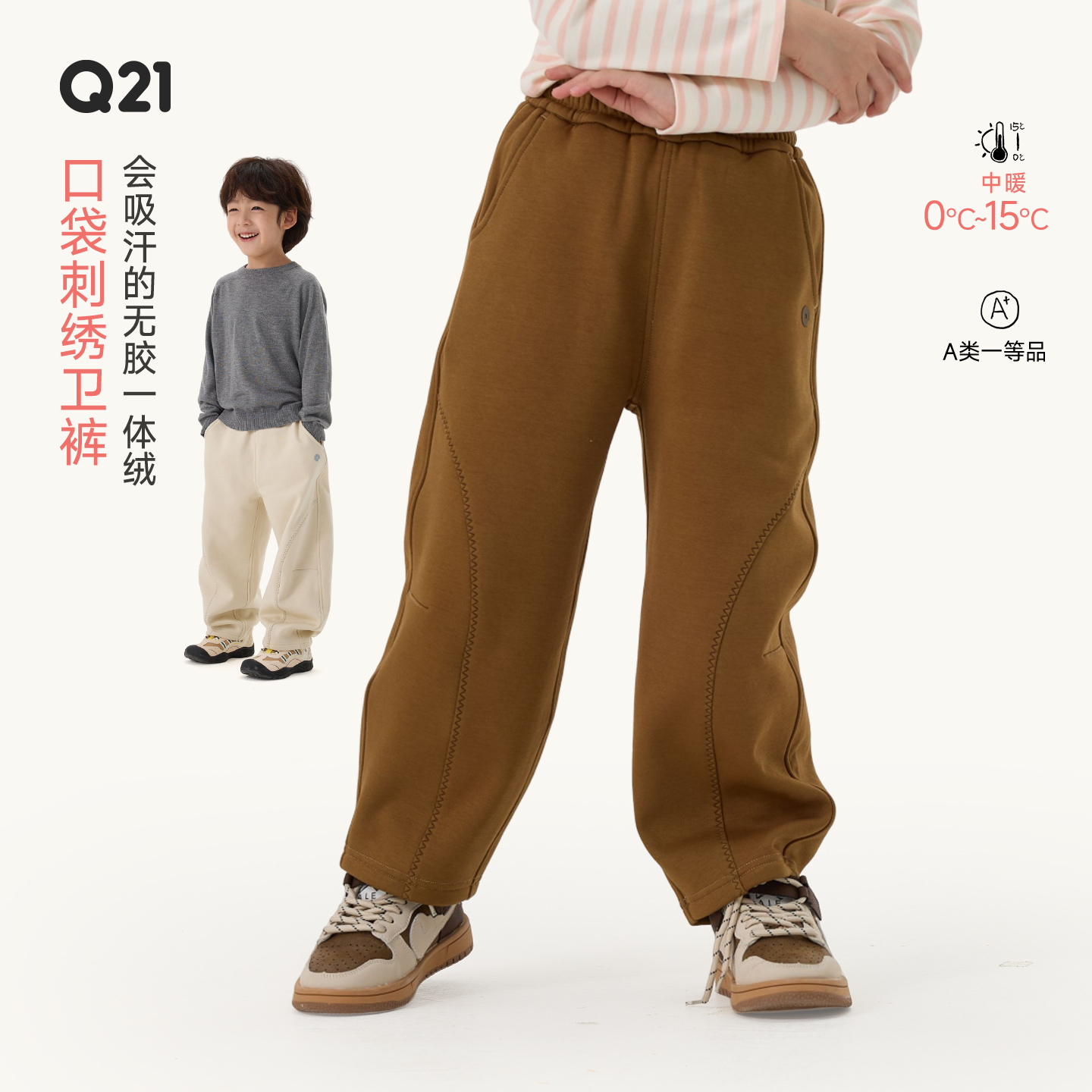 Q21一体绒A类薄绒卫裤
