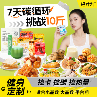 7日碳循环免煮适合大小基数