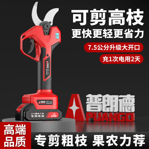 电动修枝剪树枝果树专用电剪子