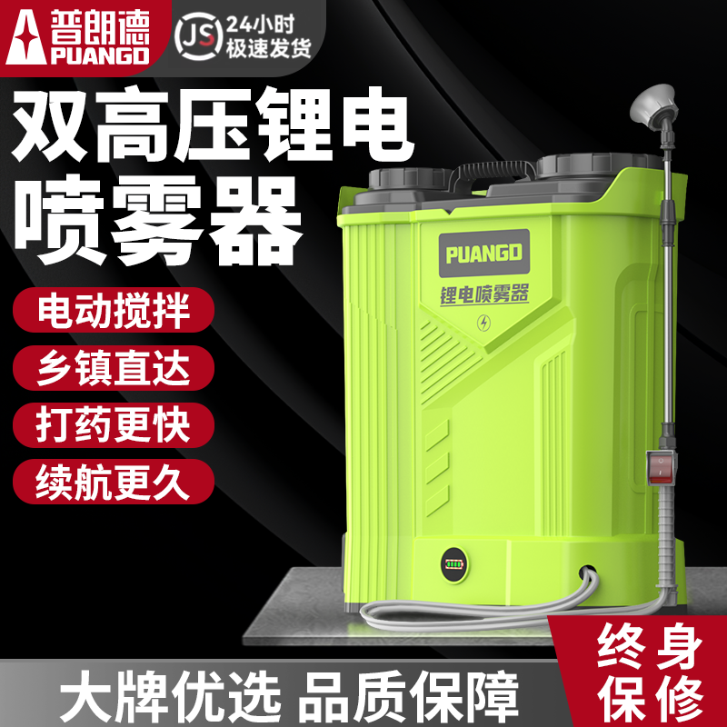 电动喷雾器农用高压锂电池打药机背负式电动搅拌喷壶农药喷洒神器