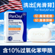 身体祛痘香皂PANOXYL 过氧化苯甲酰bpo洗剂液除痘肥皂沐浴露 临期