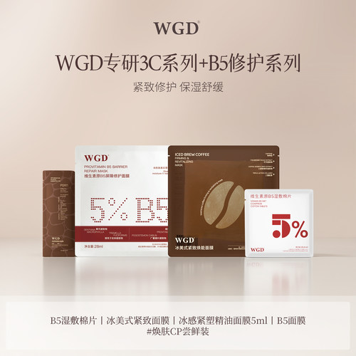 冰美式面膜2.0湿敷棉面膜