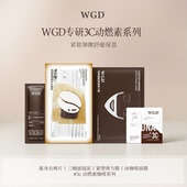 V脸膜 WGD 紧身衣湿敷棉 3C动燃咖啡系列冰美式 泥膜 新人专享