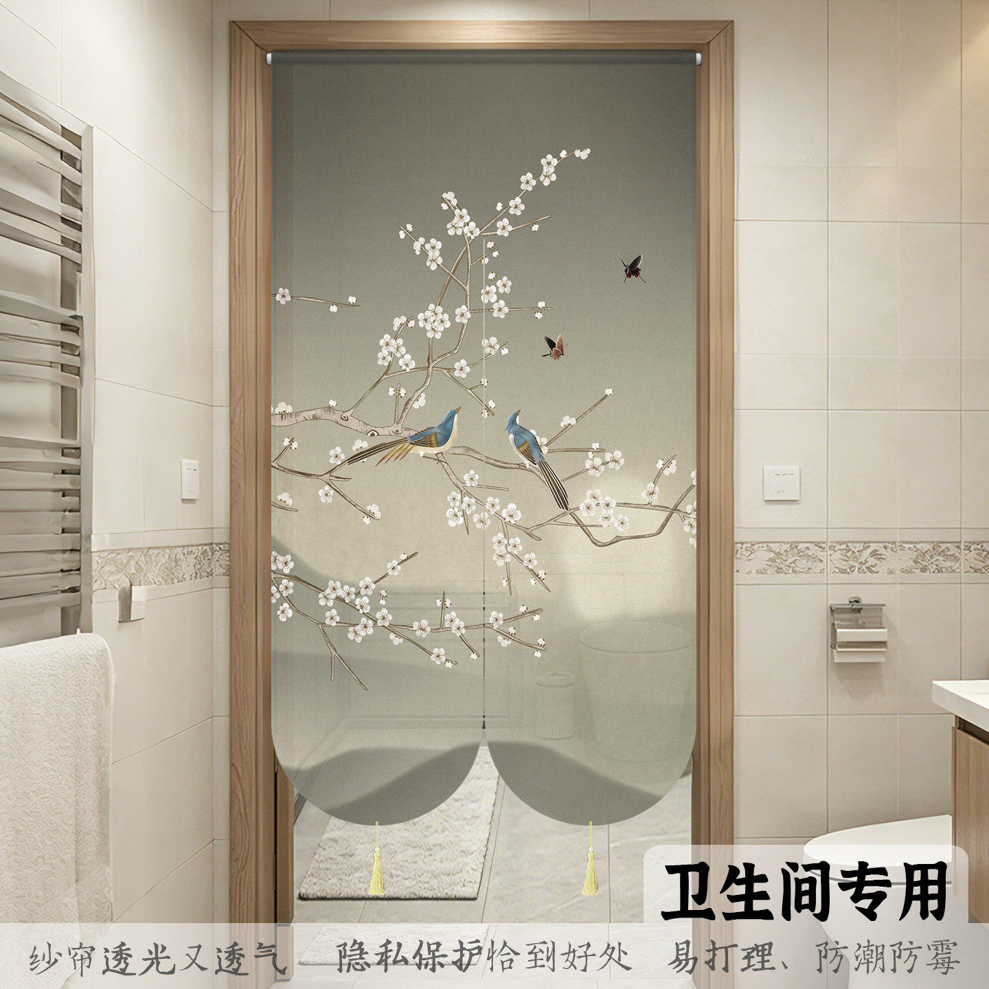 主卧卫生间新中式禅意风水门帘图片
