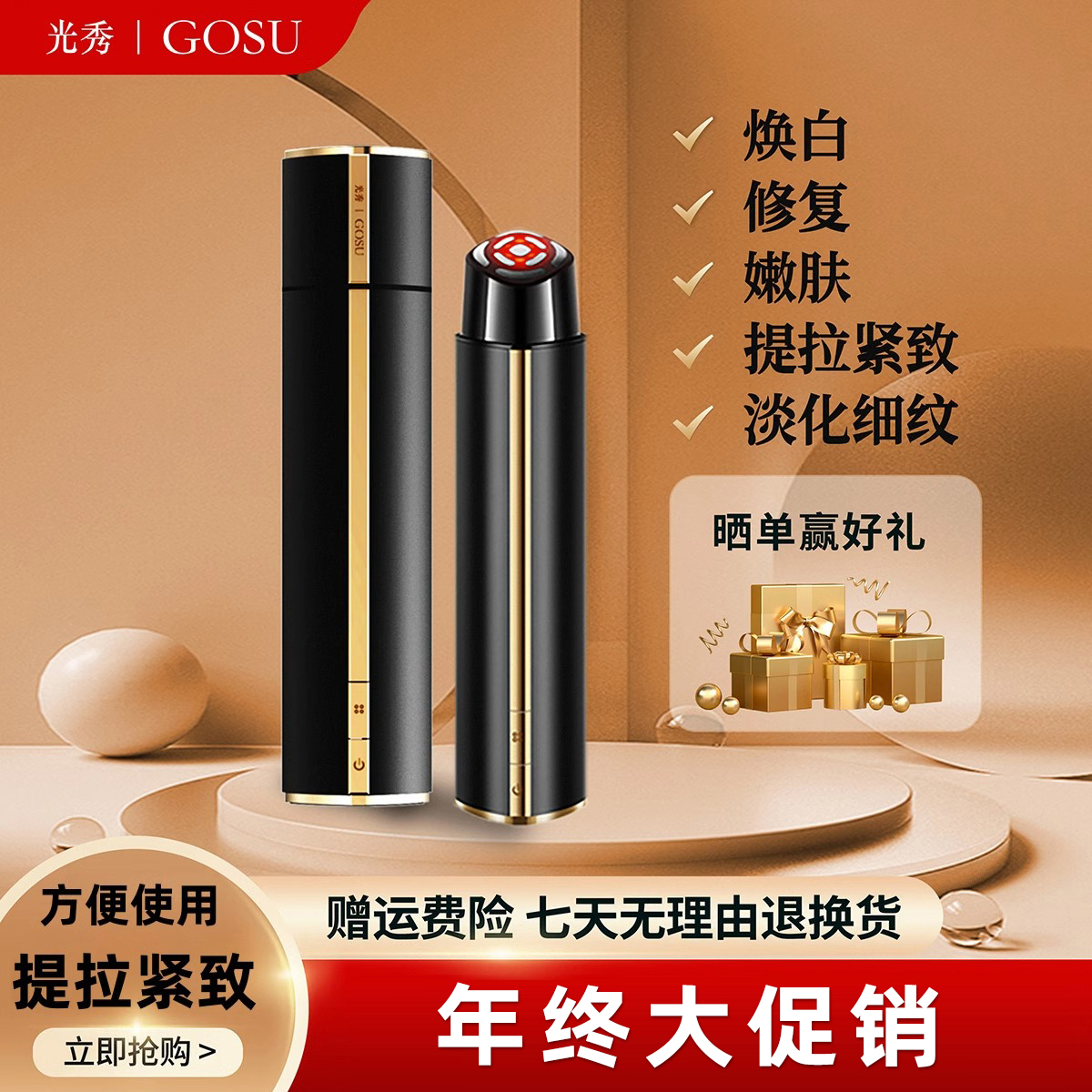 光秀美容仪器家用脸部提拉紧致面部微电流精华促吸渗透射频导入仪