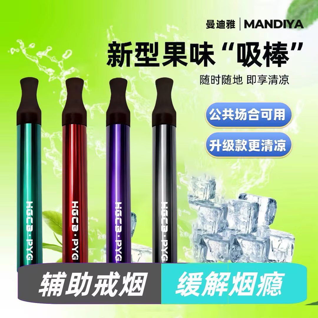 新升级时尚果味吸棒不限场地五种口味西瓜薄荷每口清新戒替