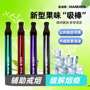 新升级时尚果味吸棒不限场地五种口味西瓜薄荷每口清新戒替