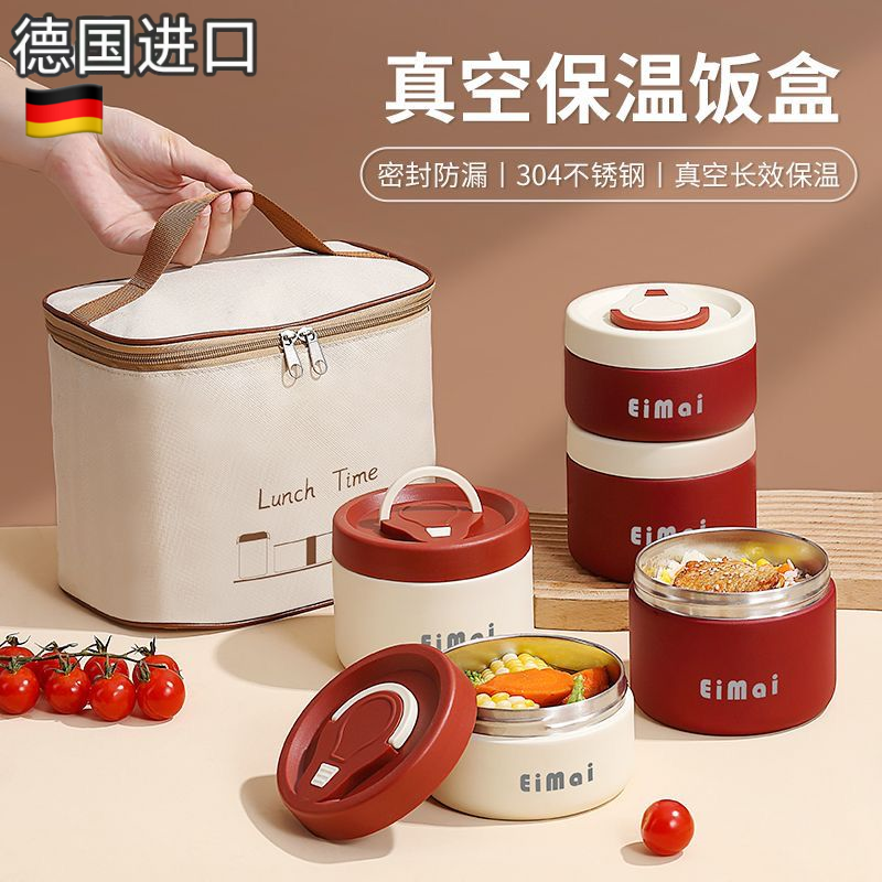德国进口304不锈钢真空密封防漏保温饭盒单格学生便当饭盒上班族