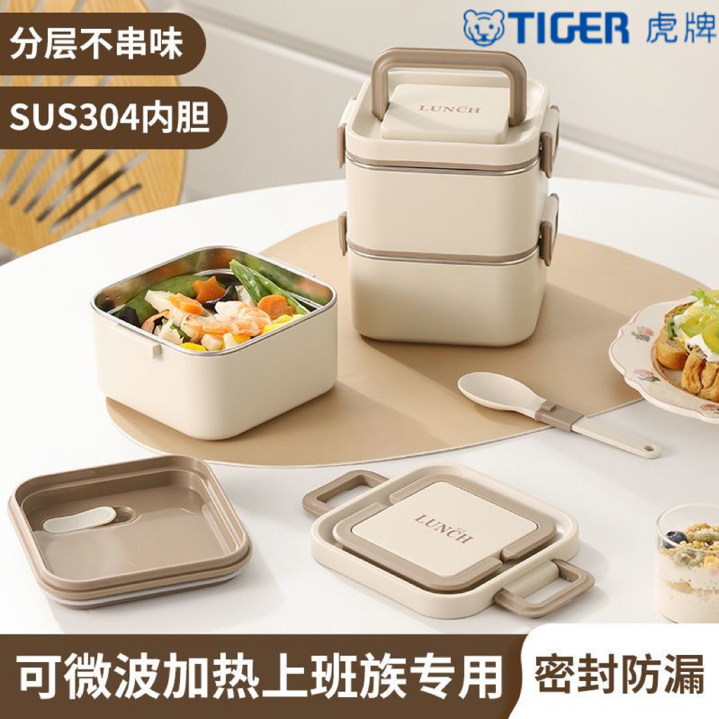 日本进口虎牌新款304不锈钢饭盒微波炉饭盒上班女生餐盒保温饭盒,餐饮具,饭盒/保温桶/保温提锅,淘宝优惠券,粉丝福利购,淘宝优惠卷