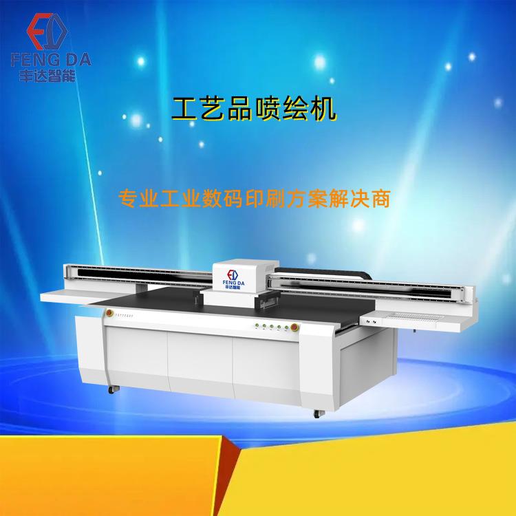 丰达水晶树脂北欧陶瓷砖工艺品UV高落差平板数码打彩绘印花卷材机