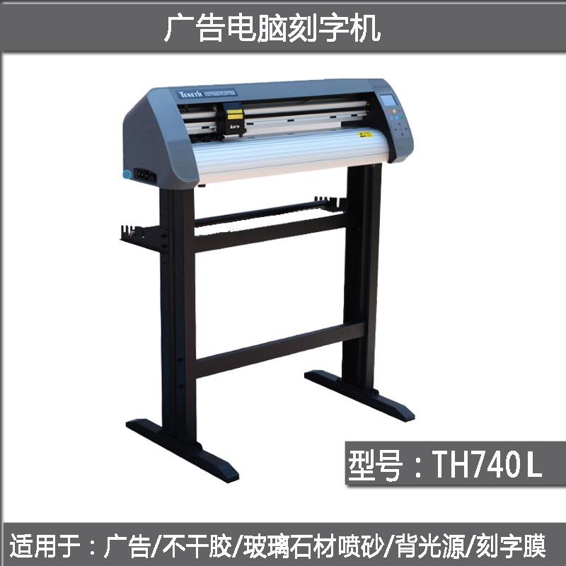 TENETH刻字机TH740,740LX红点巡边切割机热转印广告电子模切