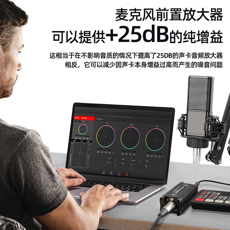 直播抖音动圈话筒放大器 录音麦克风利器 话放增益提升效果器