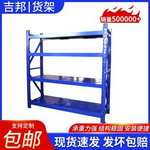 仓储货架展示架轻型重型铁架快递家用多层储物置物架轻型仓库货架