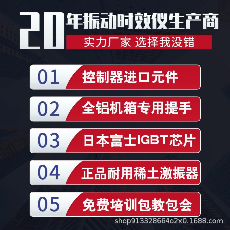 全自动振动去应力时效仪焊接应力消除机振动时效处理机消应力设备