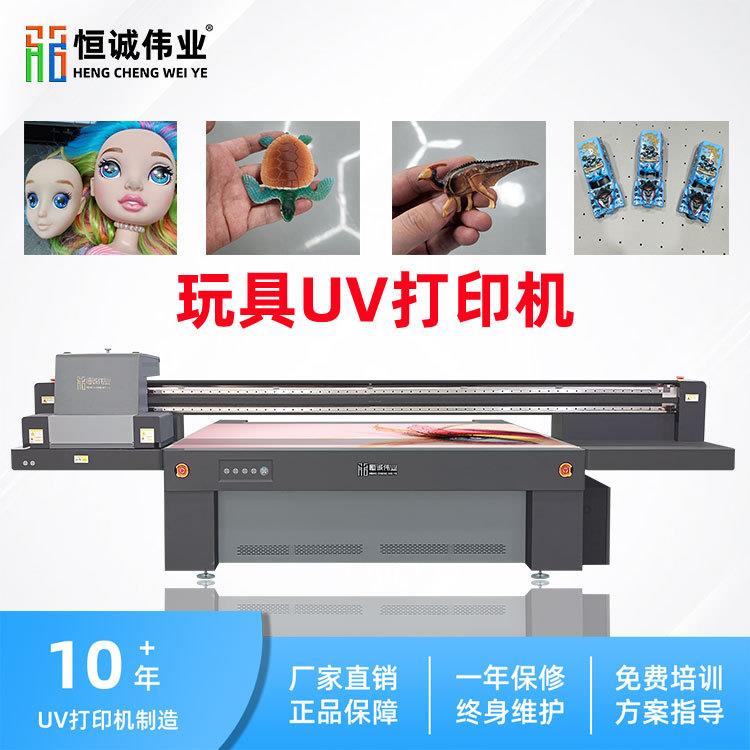 积木拼图益智类搪胶玩具uv打印机塑胶模型生产制造设备彩印机