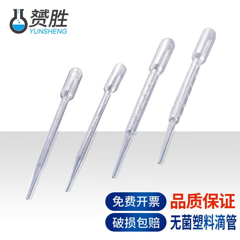（BKMAM） 无菌塑料滴管一次性巴氏吸管带刻度独立包装