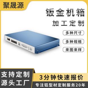 显示器屏散热外壳 厂家直销机顶盒铝壳 车载定位铝合金钣金机箱