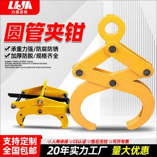 起重钳YGDO圆管起重钳 圆管圆钢夹钳水泥管钢管吊钳1吨2t5吨组合式
