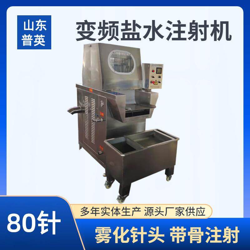 鸡鸭鹅肉盐水注射机 变频肉制品盐水入味机 牛肉注射腌制设备
