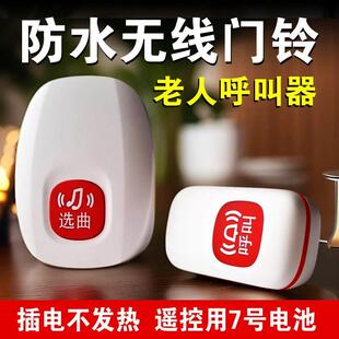 门铃无线家用免插电超远距离遥控防水远程平安钟呼叫铃老人呼叫器