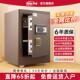 2025款 杰宝大王保险柜家用保险箱指纹APP小型SSS国标认证防盗全钢