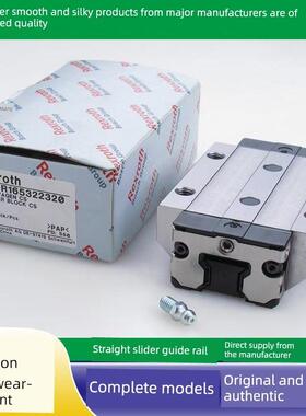 德国力士乐Rexroth直线导轨滑块系列轴承R16247142 30方型法兰型