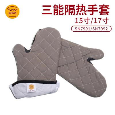 三能隔热手套15寸17寸耐高温烤箱微波炉手套烘焙工具SN7991/7992
