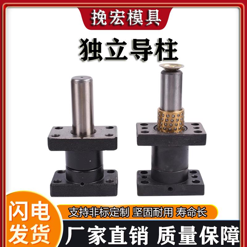 MYP外导柱滚珠独立导柱组件 MYAP厂家生产MYKP模架导柱MYZP滑动型