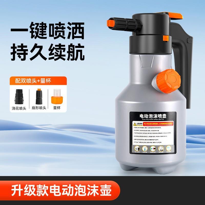 电动洗车泡沫喷壶家用洗车液打泡沫高压pa壶工具全套增压加压